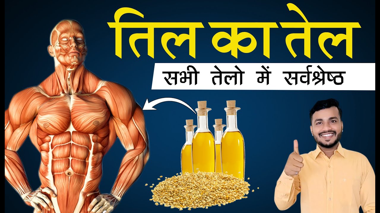 Til tel khane aur malish ke chamatkaarWhy Sesame oil is Best for