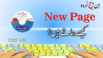 How to create a New Page in urdu (inpage) | Nasir urdu Tv