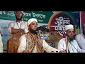 জালালির জিকির || মাওলানা সোহরাব হোসেন জালালী || Maulana shurab jalali || jalali waz