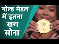 Tokyo Olympics में Gold Medal में सोने की जांच में ये मिला! News Tak