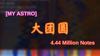 [BLACK MIDI] MY Astro - 大团圆 | 4.44 Million Notes