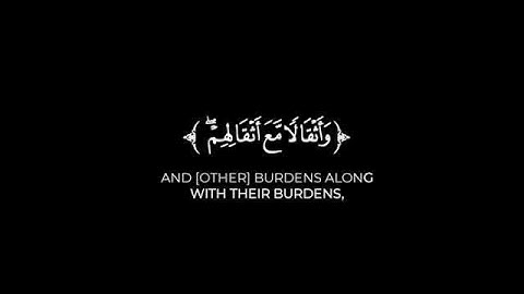 كروما شاشه سوداء قرآن كريم - تلاوة من سورة العنكبوت - القارئ شريف مصطفى