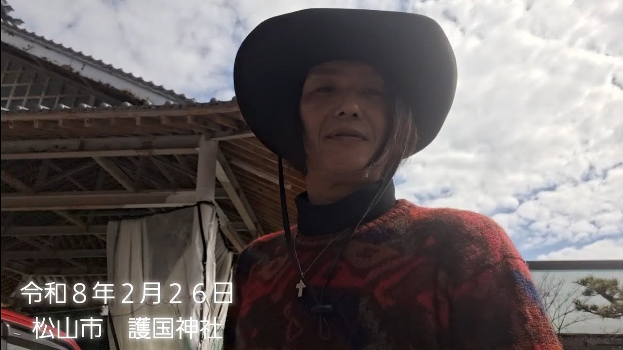 まり・潤緒・剣の吟ぶら道中　松山市護国神社