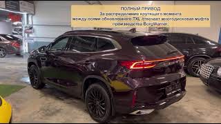 EXEED TXL в автосалоне «АВТОДВОР76»