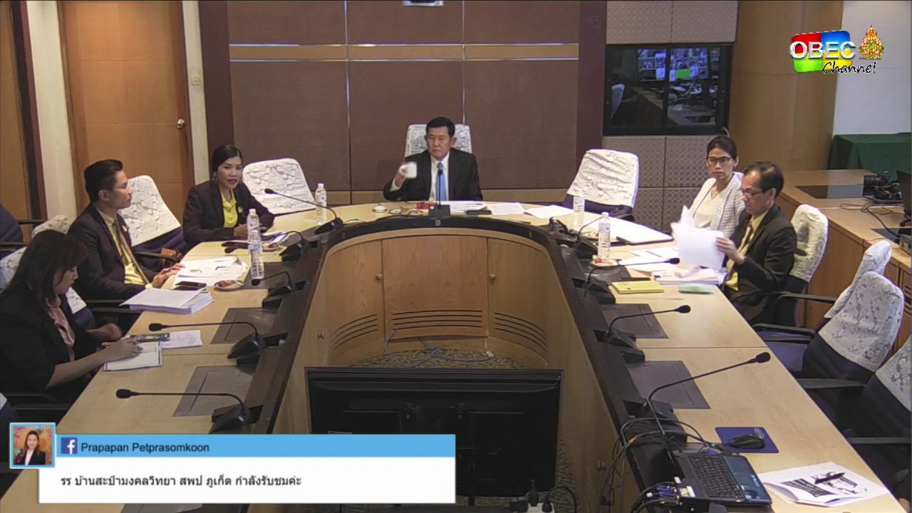 ประชุมทางไกล "ชี้แจงการจัดตั้งงบประมาณ ปีงบประมาณ 2564 งบลงทุน ค่าครุภัณฑ์ ที่ดินและสิ่งก่อสร้างฯ