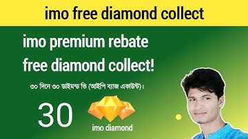 How to collect imo premium rebate free diamond!