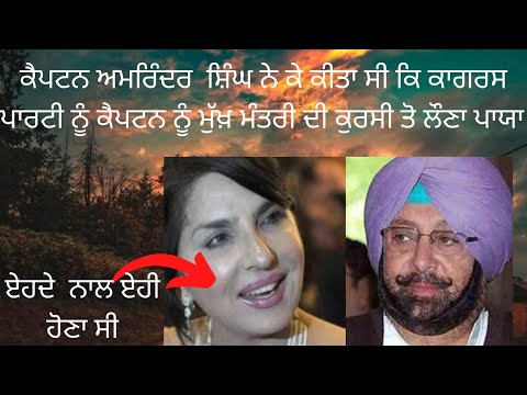 Captain Amarinder Singh S Pakistani Friend Aroosa Alam Youtube