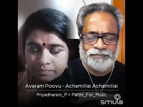 Aavaram Poovu Aarezhu Naala || Achamillai Achamillai || V.S. Narasiman