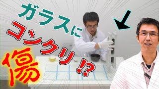 テーブルトップのガラスに傷は入るのか？強く弱くこすってみた