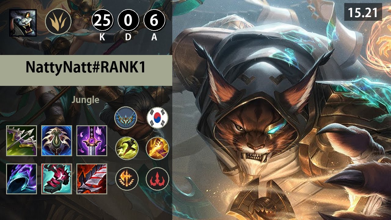 롤 챌린저 정글 렝가 