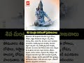 lord shiva trending video #trending #shorts #short #yts #viral #telugunews #breakingnews #viralvideo