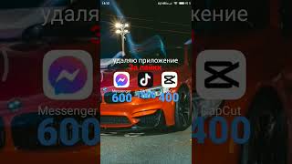 удаляю приложение #приложение #топ #лайк screenshot 5