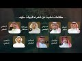 عاشت المملكة كلمات نخبة من شعراء قبيلة س ليم أداء عبدالوهاب البقيلي نايف الجامعي عاشت المملكة كلمات نخبة من شعراء قبيلة س ليم أداء عبدالوهاب البقيلي نايف الجامعي