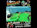 #shorts ((じみだね!!??)!??)??【スプラトゥーン レイダース】 #Shorts