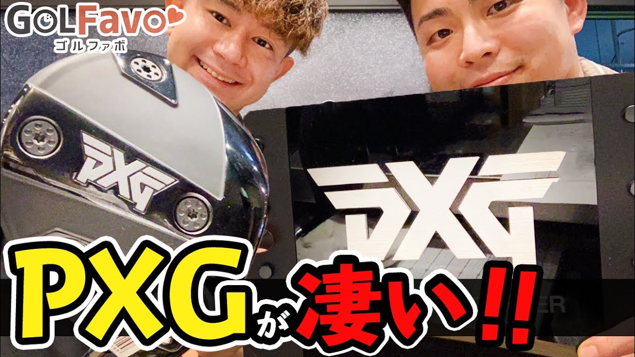 What is PXG? Exploring the drivers and irons made by the world's