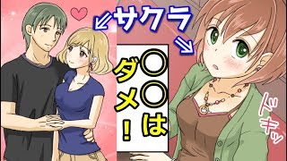 サクラバイトの実態・裏側をマンガにしてみた。