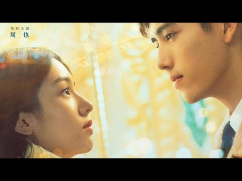 Yesterday once more official trailer [eng sub] starring Chen Feiyu and Zhou Ye : Chinese film 2023