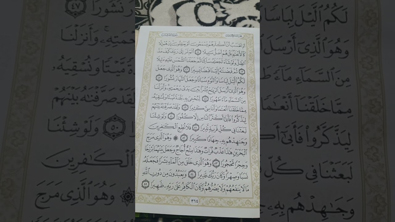 من سورة الفرقان من الاية٣٣-٥٥/محمد البيطري