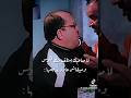 فين ياض 15 جنيه الي عليك عيب يا لمبي