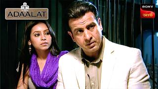 Adaalat | আদালত | Ep 29 | 16 April 2026 | Full Episode