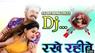 Rakhe  Rahibe Rakhe Rahibe na daga jan debe Cg Dj Govind Production