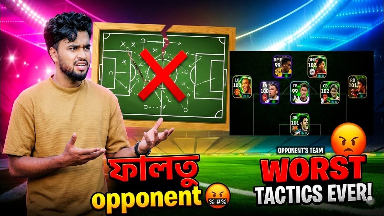 এমন ছাপড়ি Player নিয়ে বলবো❓🤯গেম টা নষ্ট করে দিচ্ছে এরা🤬 