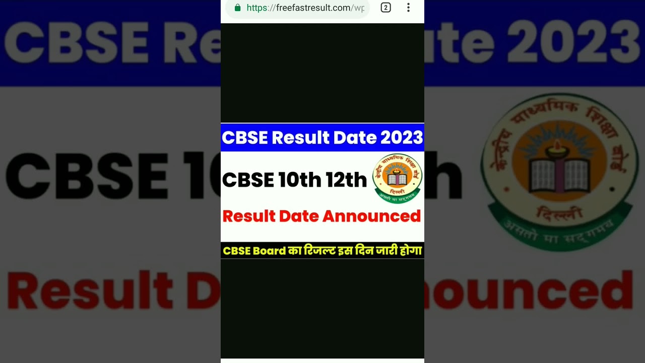 CBSE 10th 12th Result Date 2023: CBSE Result Date Announced/ cbse board का रिजल्ट ईस दिन जारी होगा/