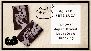 BTS / 開封動画】Agust D / SUGA 「D-DAY」JAPAN Official LuckyDraw