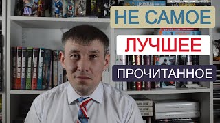 Прочитал "Путешествие из Петербурга в Москву" и "Москва-Петушки"