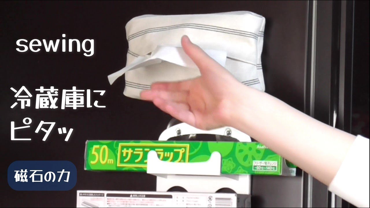 【売却済】正絹袋帯リメイクティッシュBOXカバー(マグネット付) 売却済】正絹袋帯リメイクティッシュBOXカバー(マグネット付) 売却済