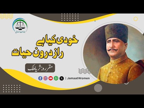 Youth in the light of Iqbal\