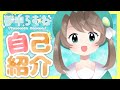 【自己紹介】はじめまして、夢中らむねです!【新人Vtuber】