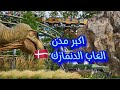 اكبر مدن العاب الدنمارك