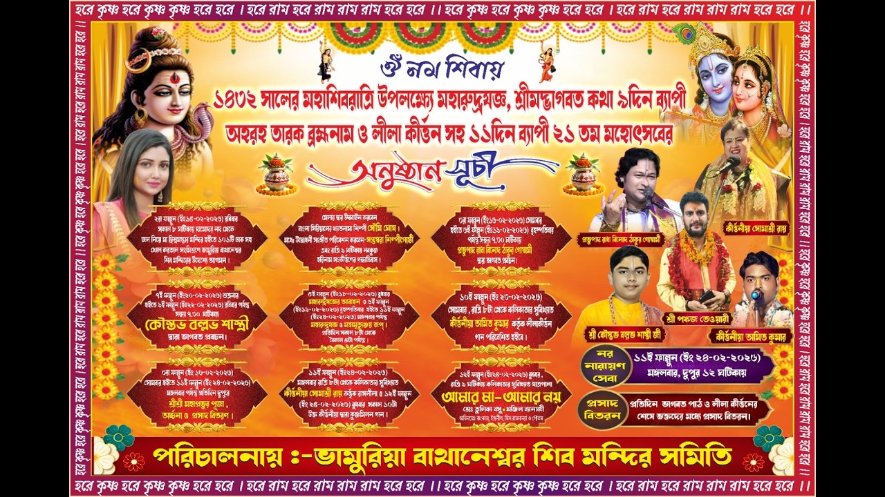 Bhamuria Bathaneswar