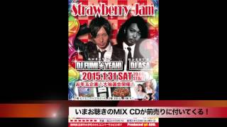 2015/1/31 ストジャム前売り券購入特典MIX CD INTRO