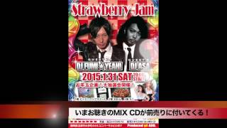 2015/1/31 ストジャム前売り券購入特典MIX CD INTRO