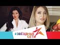 Лучший повар страны. Раиса Алибекова (Raisa Foodblogger). #ЗвездныеСети. Выпуск 24