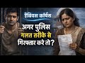 Habeas Corpus क्या है? | गलत गिरफ्तारी में क्या करें | Article 21 &amp; BNSS 2025