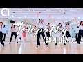 수요직장인 Telepathy Linedance 텔레파시 라인댄스 Beginner 초급라인댄스 챔프라인댄스 선릉역7번출구 010 8833 4921 수요직장인 Telepathy Linedance 텔레파시 라인댄스 Beginner 초급라인댄스 챔프라인댄스 선릉역7번출구 010 8833 4921