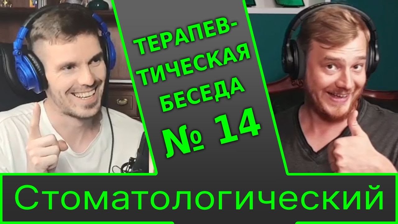 Яхтинг - лучшее хобби? | Подкаст Терапевтическая беседа № 14 - YouTube
