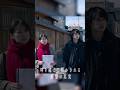 映画『白鳥とコウモリ』TVCM ドラマ篇【9月4日(Fri.) ROADSHOW】#映画白鳥とコウモリ #東野圭吾 #松村北斗 #今田美桜