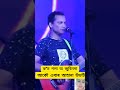 Justiceforzubeengarg Youtubeshorts Shortvideo Shorts Song