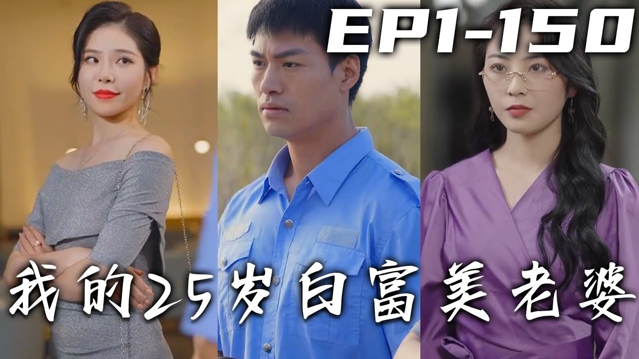 落魄保安逆襲：我的白富美老婆