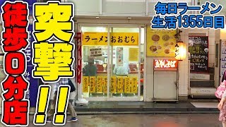 吉祥寺の駅前名店で半チャンセットをすする おおむら【飯テロ】 SUSURU TV.第1355回