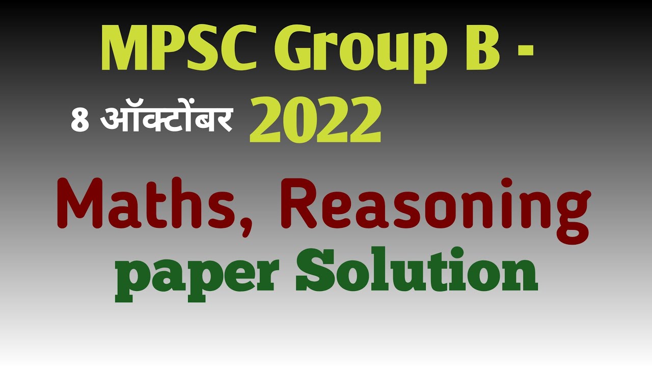 8 ओक्टोंबर 2022 MPSC group B math reasoning solution - YouTube