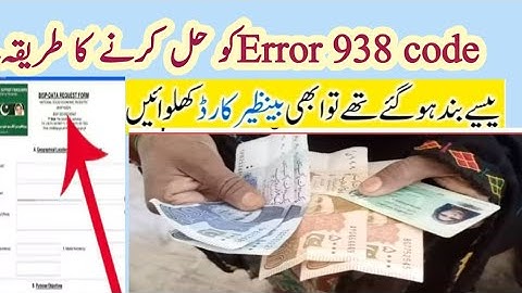 How To Solve Bisp  error 938  in HBL konnect device| 8171 | How to re-open blocked accounts 2023