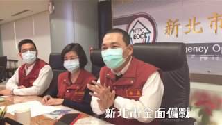 武漢肺炎防疫春節不鬆懈!!
