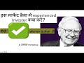 How to save your portfolio in Market Crash