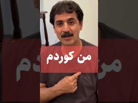ده نگ نیشتمان بهروز یاسمی شعر کردی ایلامی کلهری