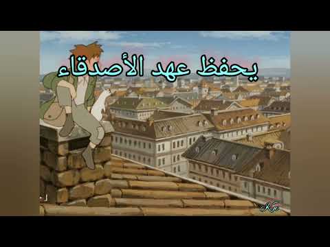 شارة عهد الأصدقاء مع الكلمات